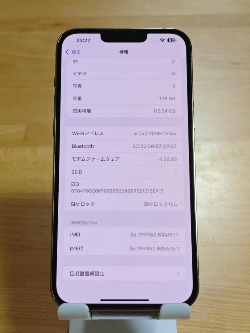 美品 iPhone13 Pro Max 128GB ゴールド SIMフリー