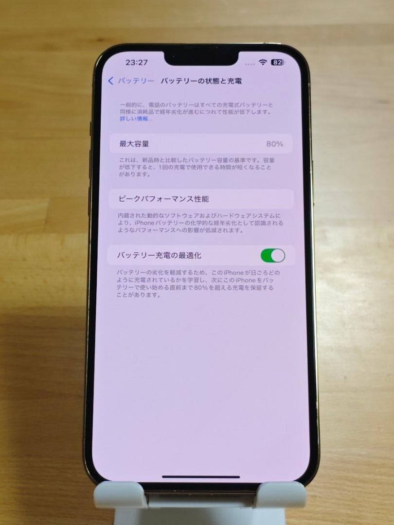 美品 iPhone13 Pro Max 128GB ゴールド SIMフリー