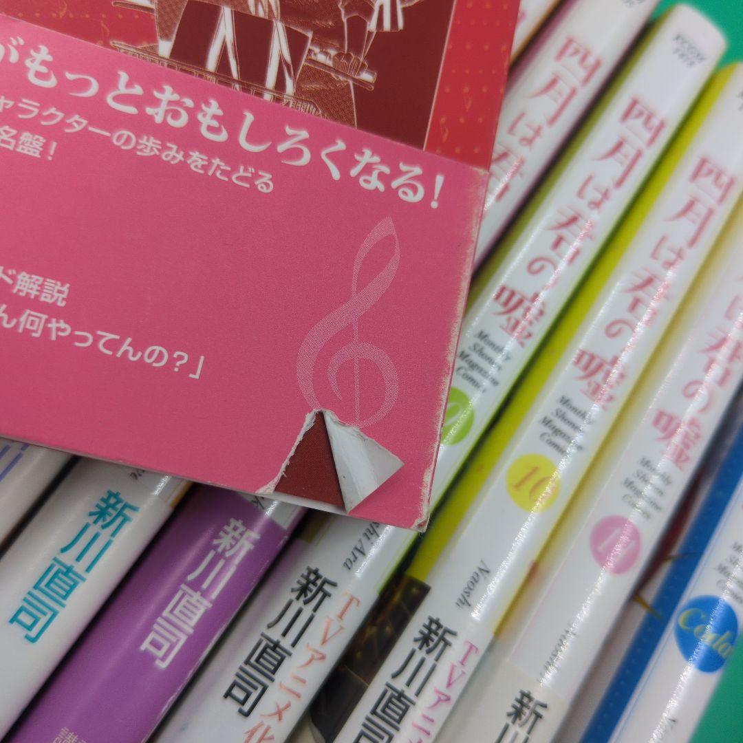 【初版】四月は君の嘘 7冊セット 帯付(1巻除) Coda有 迅速発送 四知堂