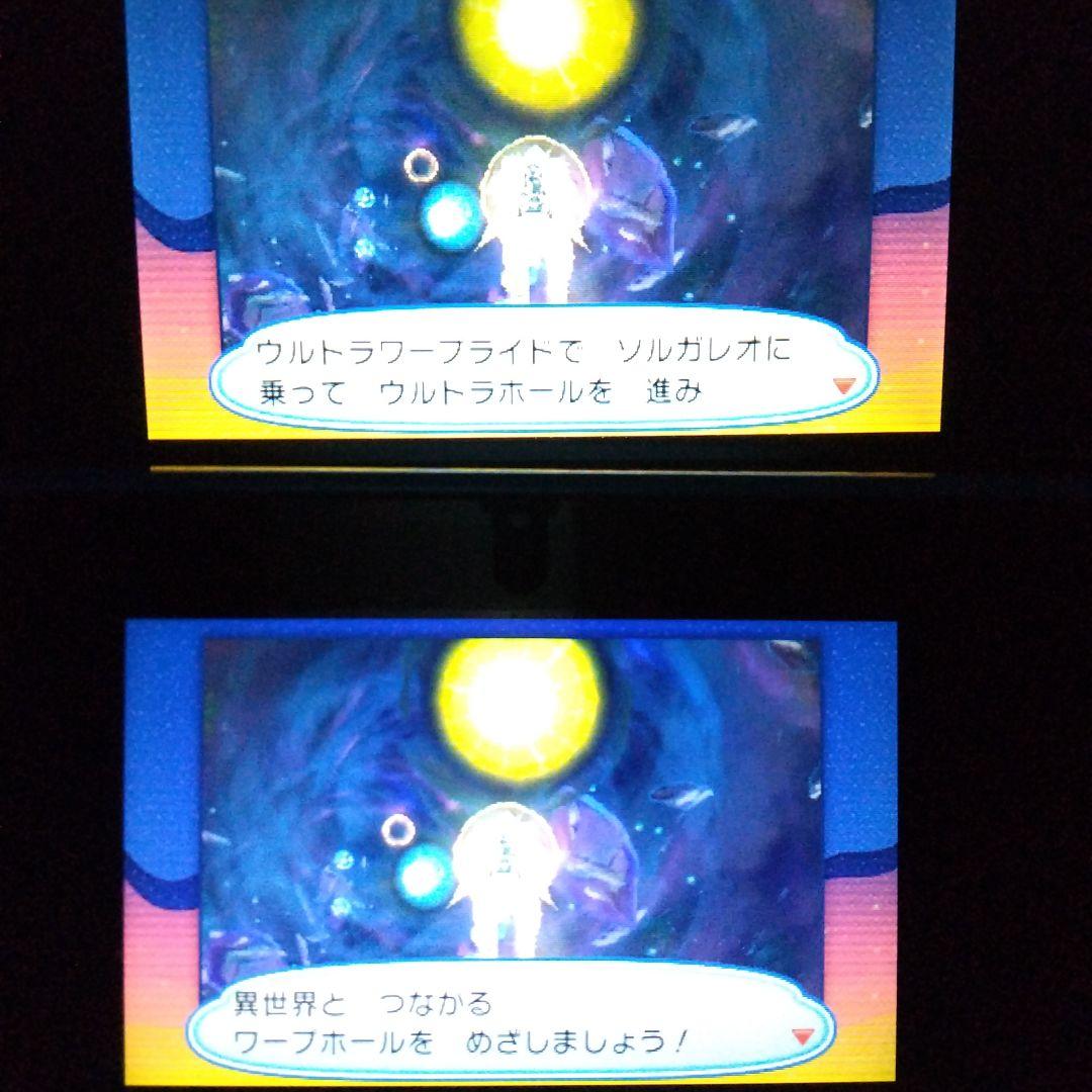 3DS ソフト ポケモン ウルトラサン ウルトラムーン