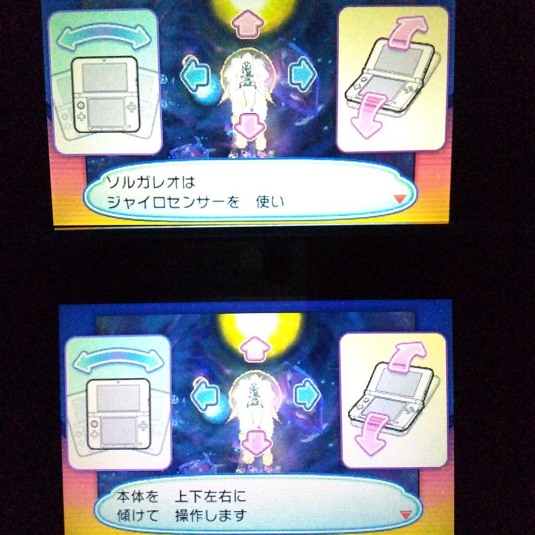 3DS ソフト ポケモン ウルトラサン ウルトラムーン