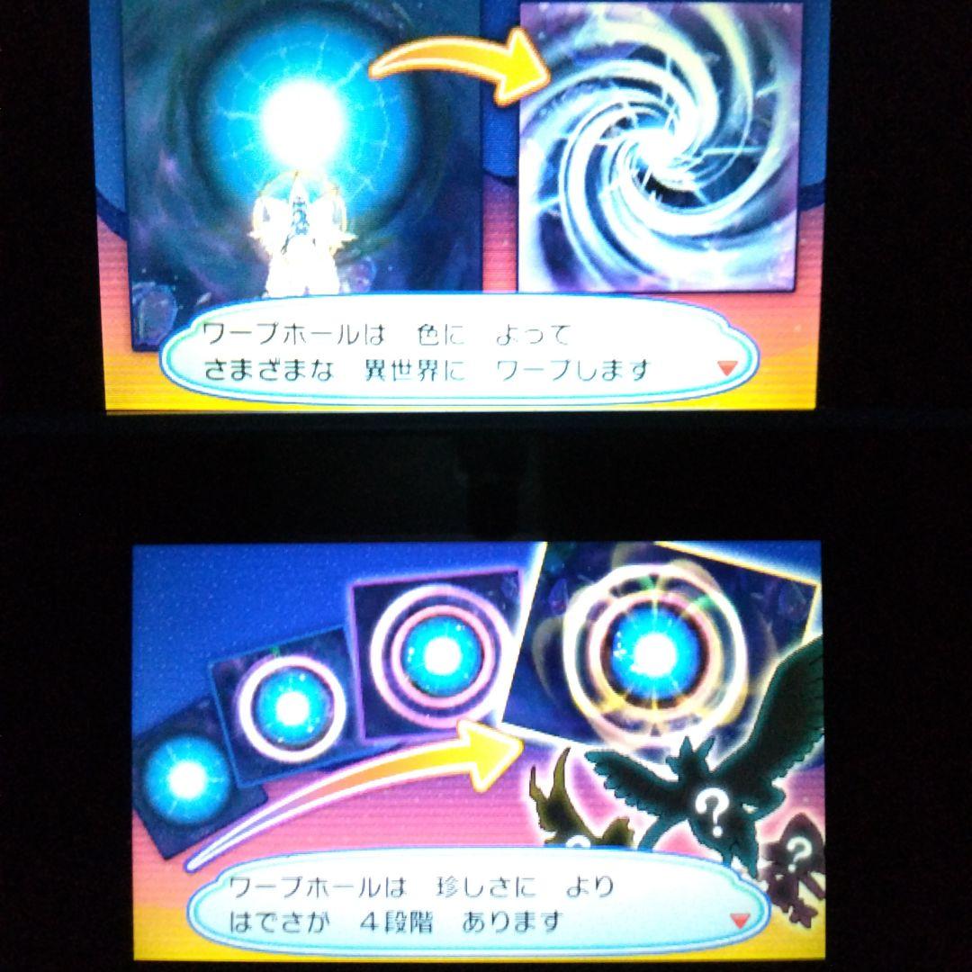 3DS ソフト ポケモン ウルトラサン ウルトラムーン