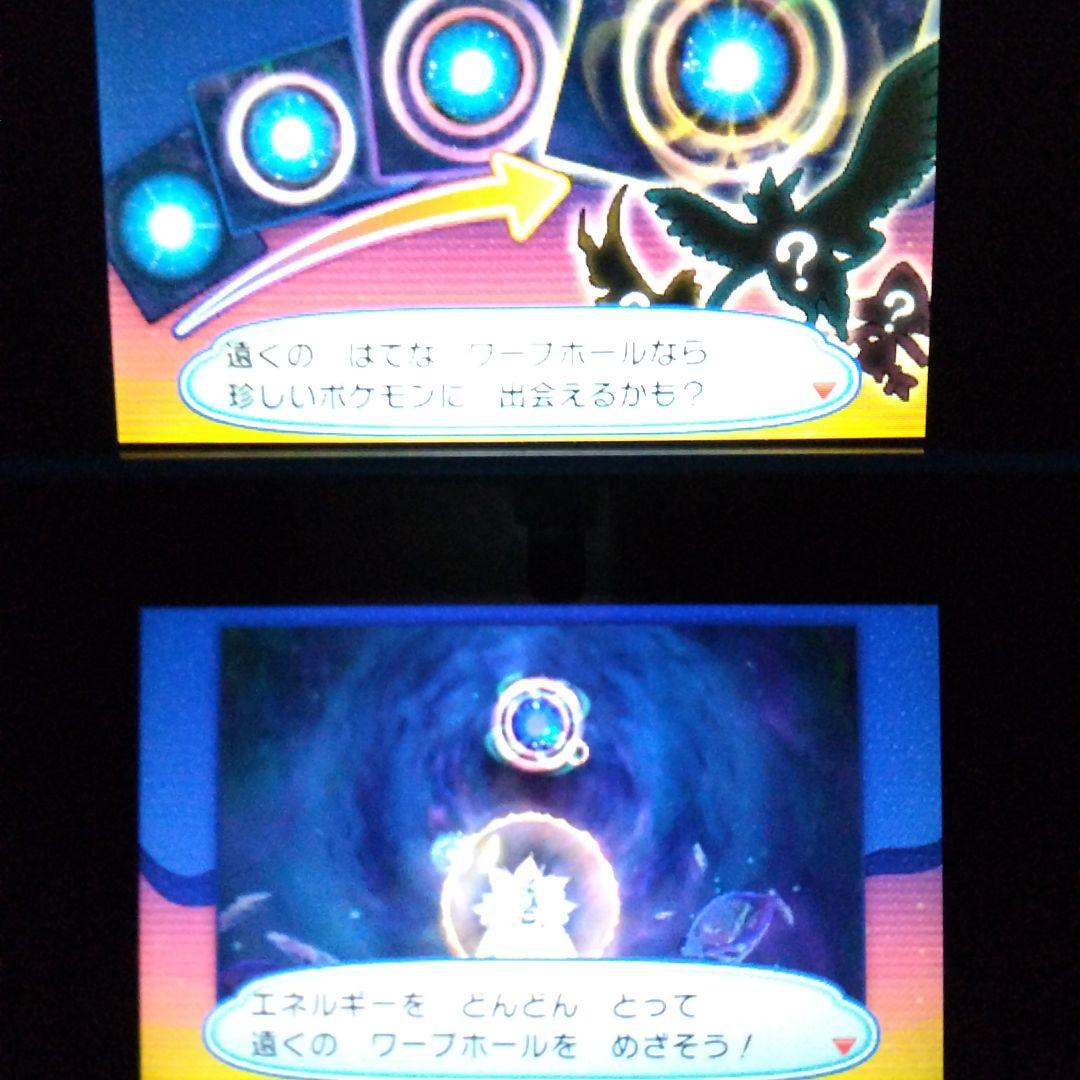 3DS ソフト ポケモン ウルトラサン ウルトラムーン