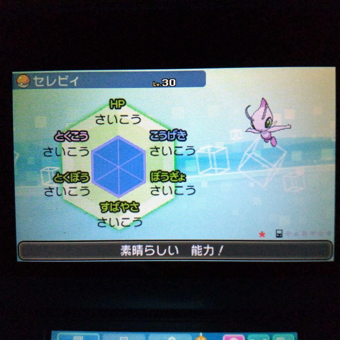 3DS ソフト ポケモン ウルトラサン ウルトラムーン