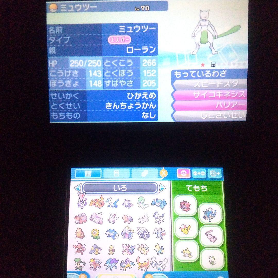 3DS ソフト ポケモン ウルトラサン ウルトラムーン