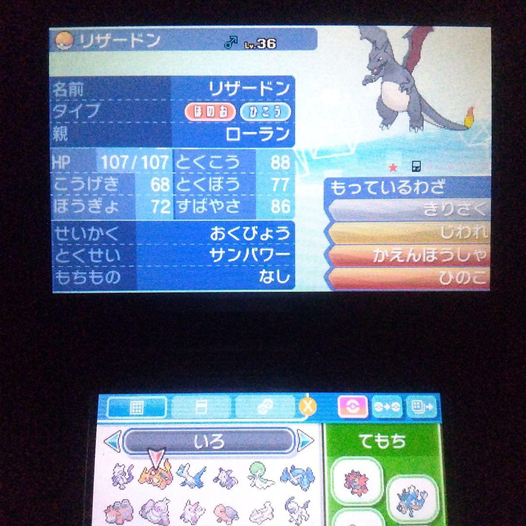 3DS ソフト ポケモン ウルトラサン ウルトラムーン
