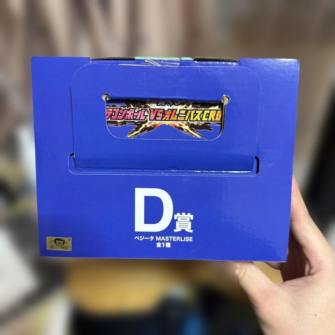 ベジータ　フィギュアD賞 VSオムニバスCROSS 下位賞付き