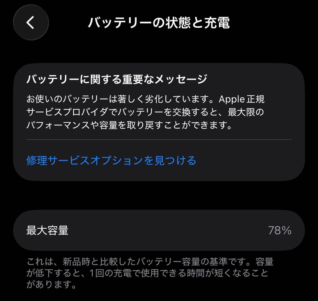 iPhone 13 pro 256GB グラファイト SIMフリー