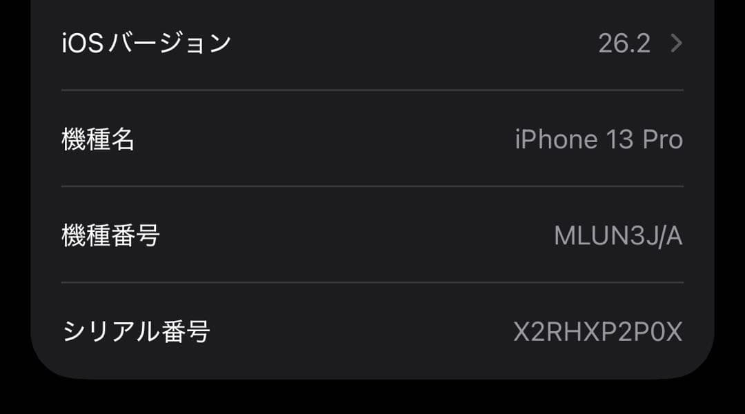 iPhone 13 pro 256GB グラファイト SIMフリー