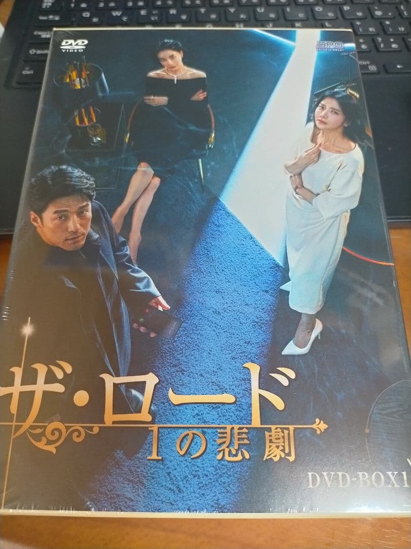 新品 韓国ドラマ ザ・ロード 1の悲劇 DVD-BOX1&2 33000円