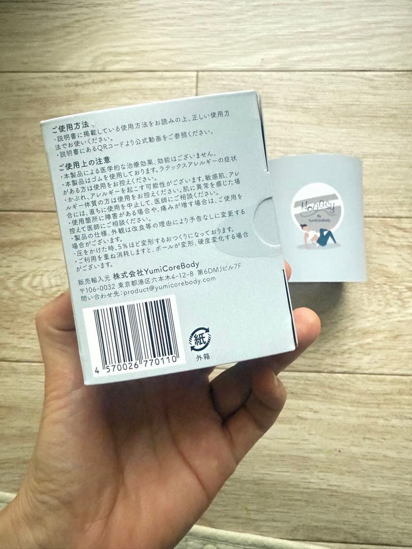 新品未開封　２個セット　HOGGSY ホグッシー グレージュ　ユミコア