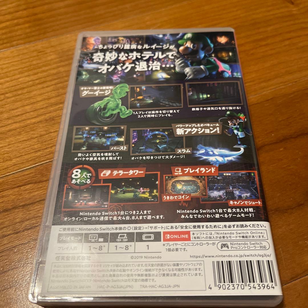 ルイージマンション&マリオDX