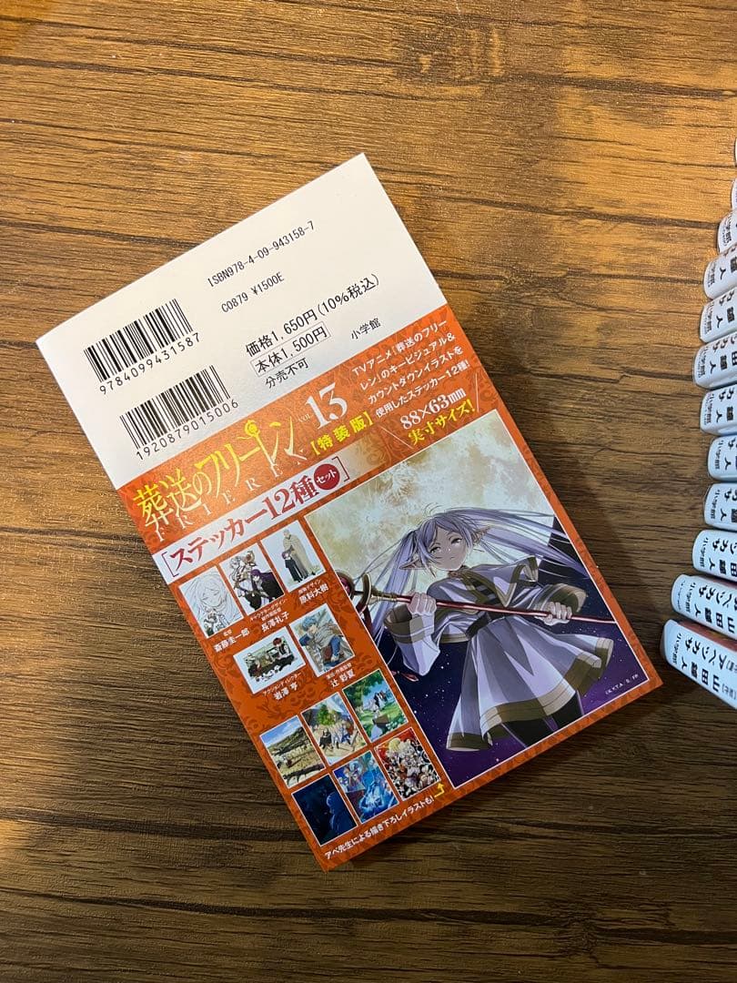 葬送のフリーレン1〜13巻+ステッカーセット