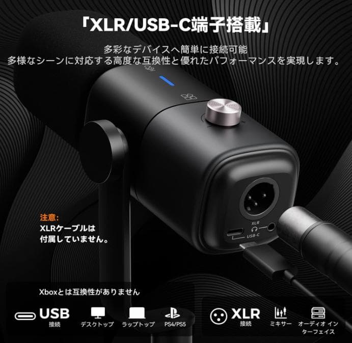 ダイナミックマイク PC有線超単一指向性USB2.0Type-C XLR端子搭載