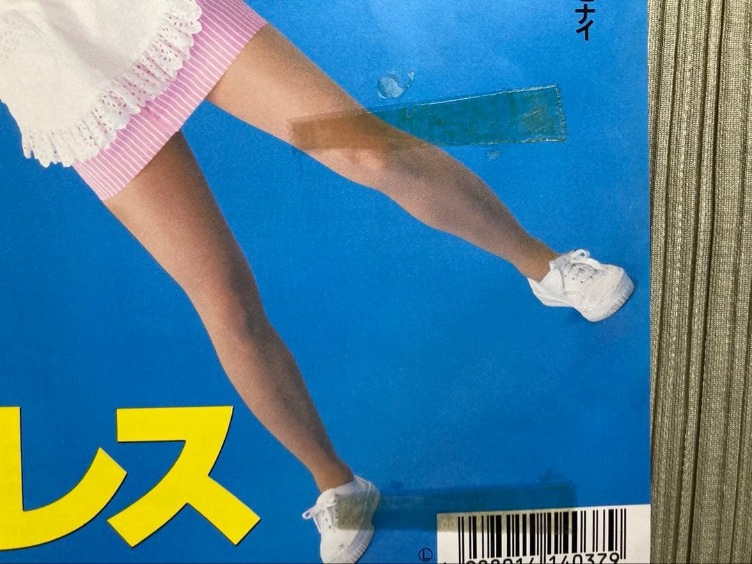 超希少・森高千里「ザ・ストレス(中近東バージョン)」'89プロモ見本盤白ラベル