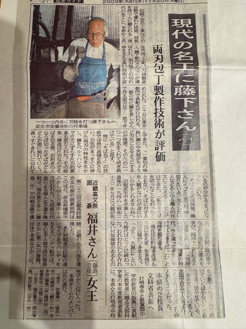 専用　ソバ切包丁　蕎麦切包丁　蕎麦切り包丁　藤下新次　造