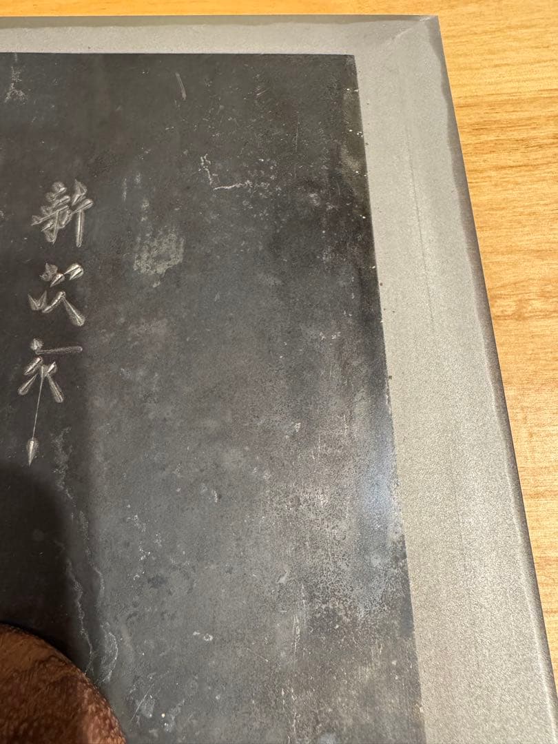 専用　ソバ切包丁　蕎麦切包丁　蕎麦切り包丁　藤下新次　造