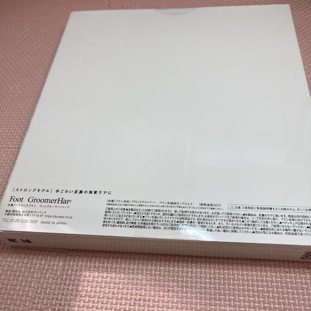 5973【頑固な角質の方向け】フットグルーマー ハード