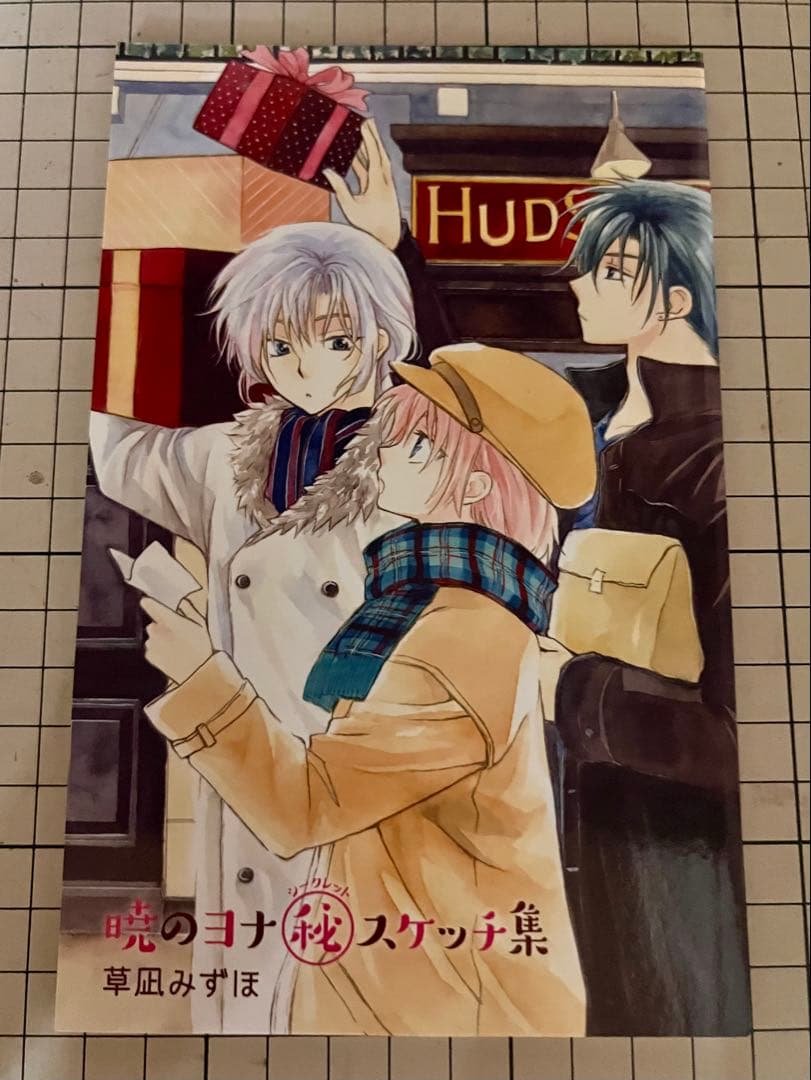 暁のヨナ 40巻セット 20巻特装版付