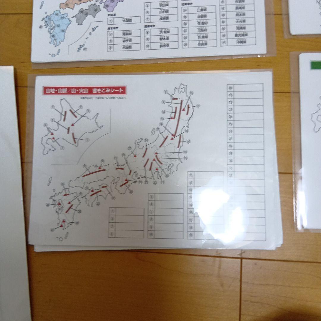 スタディアップ　白地図ピース　重ねて覚える191ピース　野村恵祐　中学受験　社会