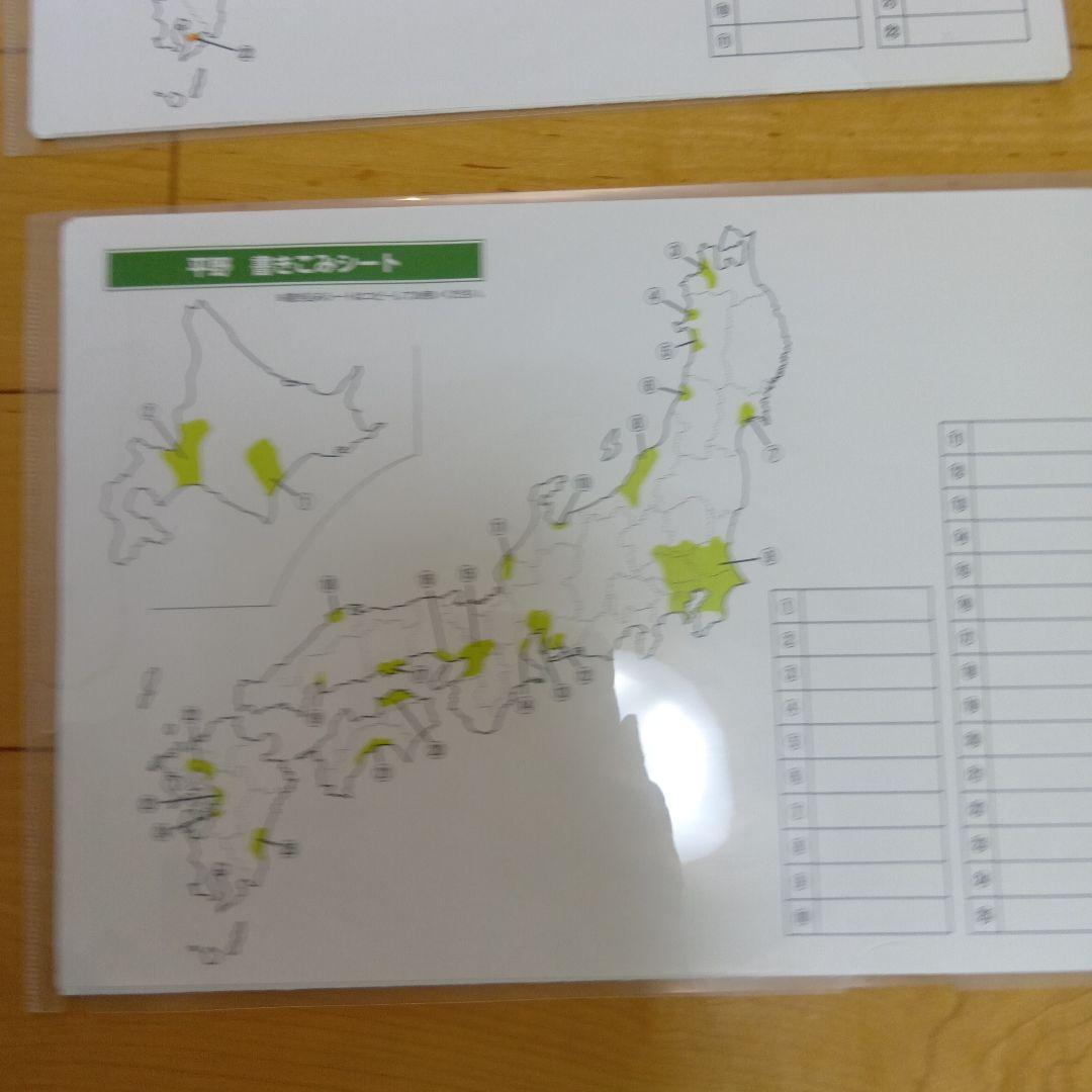 スタディアップ　白地図ピース　重ねて覚える191ピース　野村恵祐　中学受験　社会