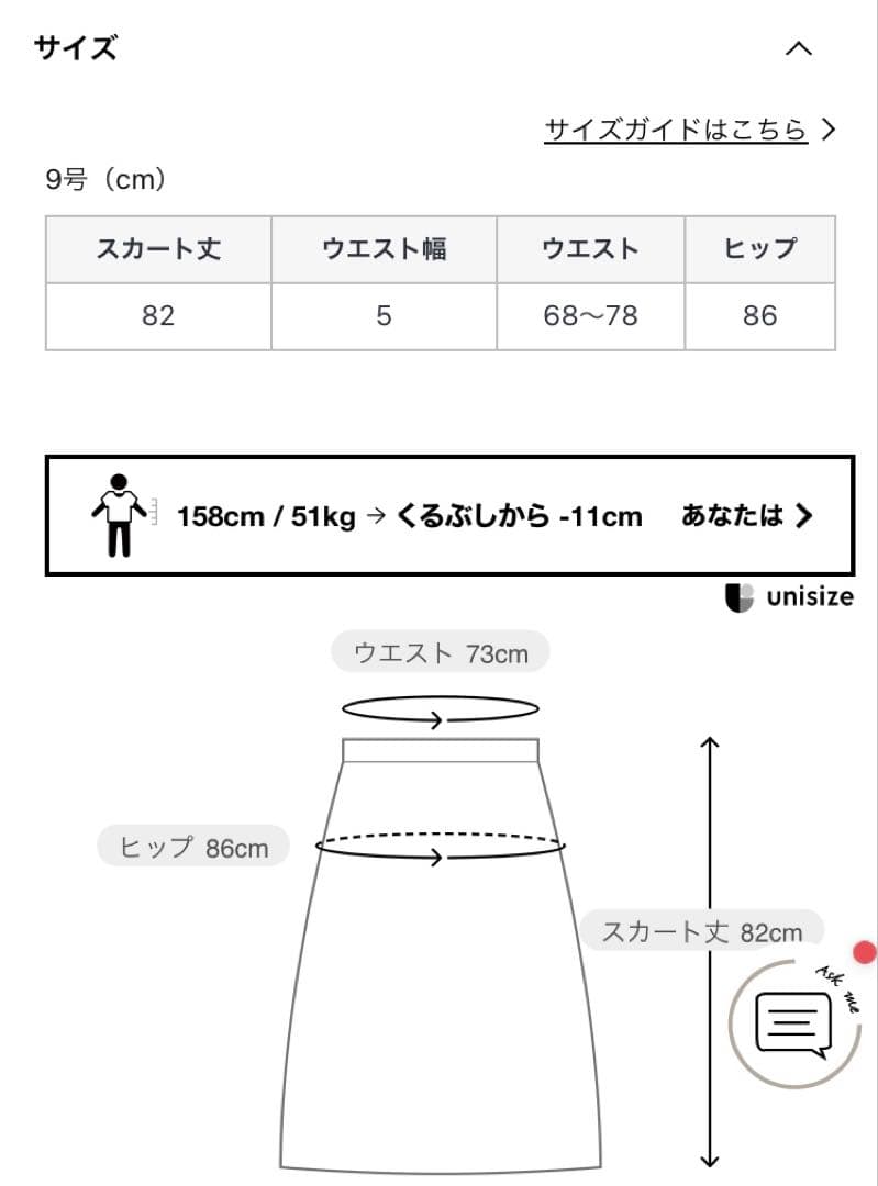 ヤマダヤ　スコットクラブ　ロゴニットナローロングスカート