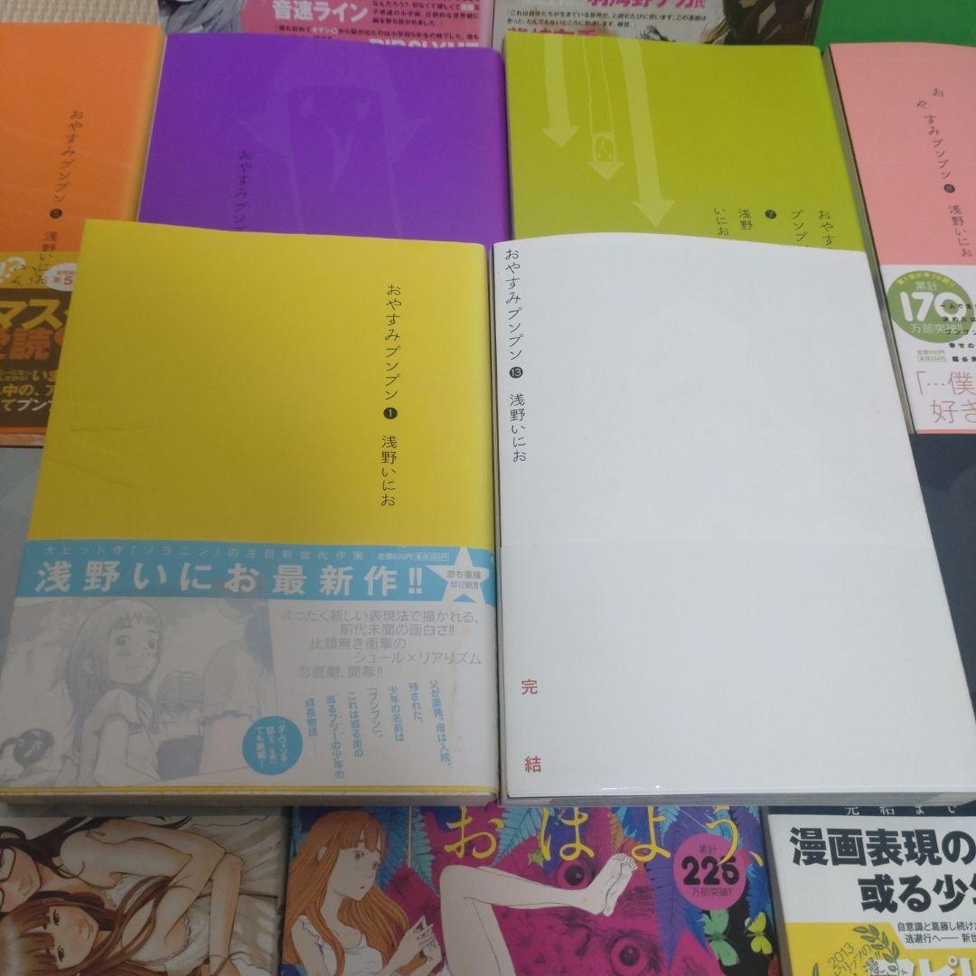 おやすみプンプン 全巻【完結】浅野いにお ヤングサンデーコミックス