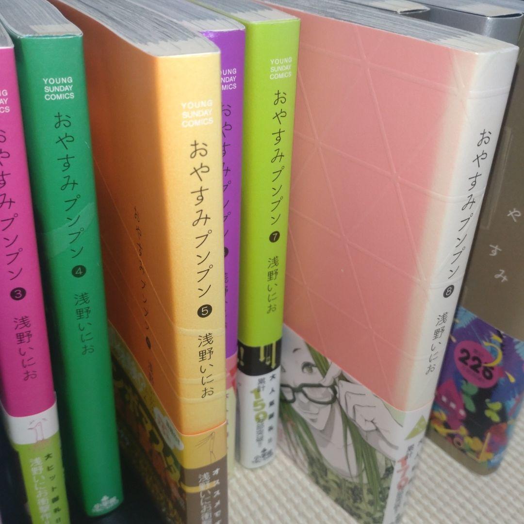 おやすみプンプン 全巻【完結】浅野いにお ヤングサンデーコミックス
