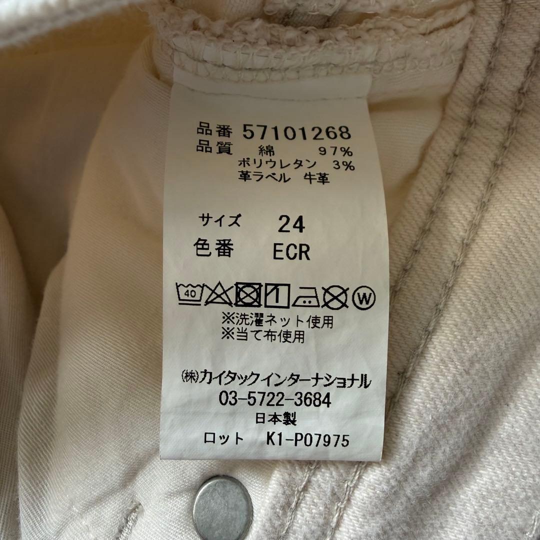 【美品・24】ヤヌーク ハイウエストルース ストレッチ スリムテーパード