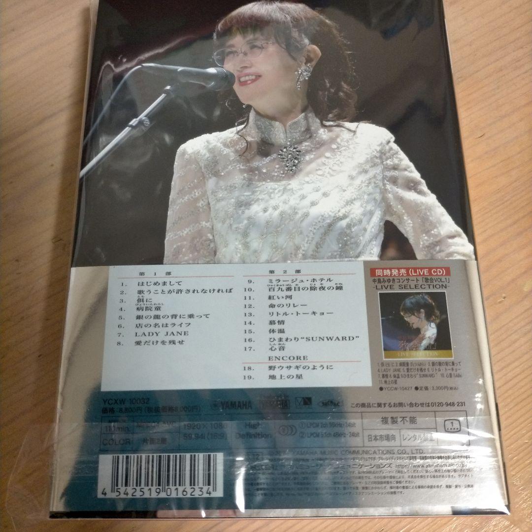 中島みゆき/コンサート「歌会 VOL.1」(Blu-ray1枚組)