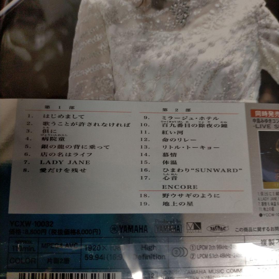 中島みゆき/コンサート「歌会 VOL.1」(Blu-ray1枚組)