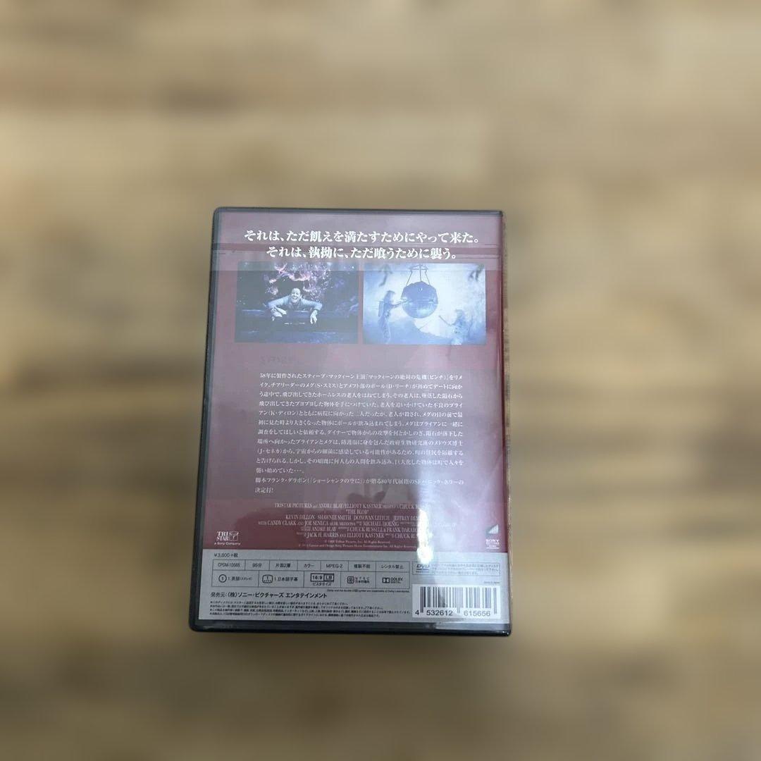 ブロブ　宇宙からの不明物体　DVD