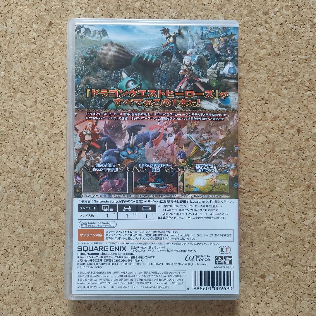 ドラゴンクエストヒーローズ1・2 for Nintendo Switch