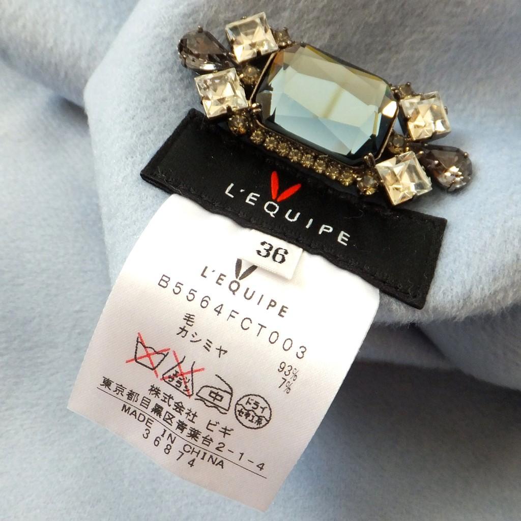 ◆レキップ◆プレシャス掲載◆綺麗色ブルー◆カシミヤダブルフェイスリバーコート