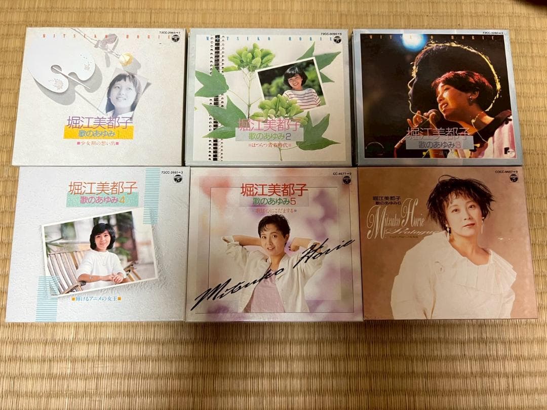 堀江美都子　歌のあゆみ　1-6　まとめ　セット　CD　アニソン　アニメソング