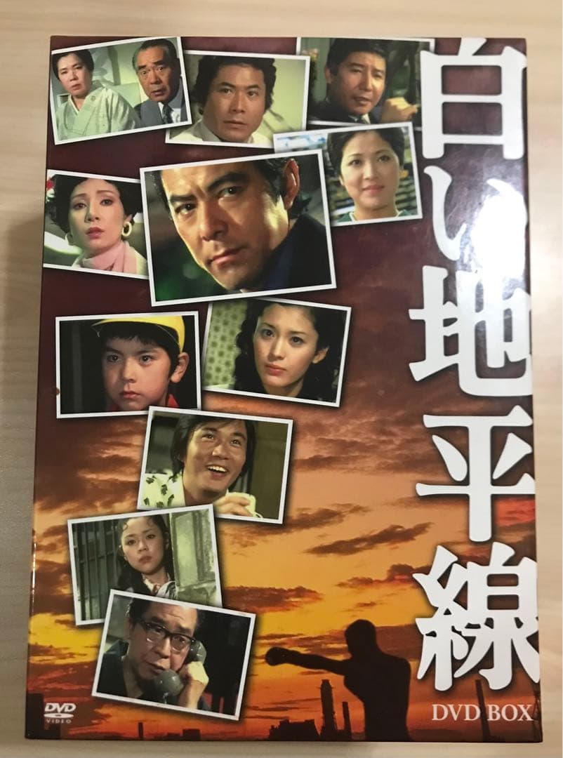 白い地平線 DVD-BOX〈7枚組〉