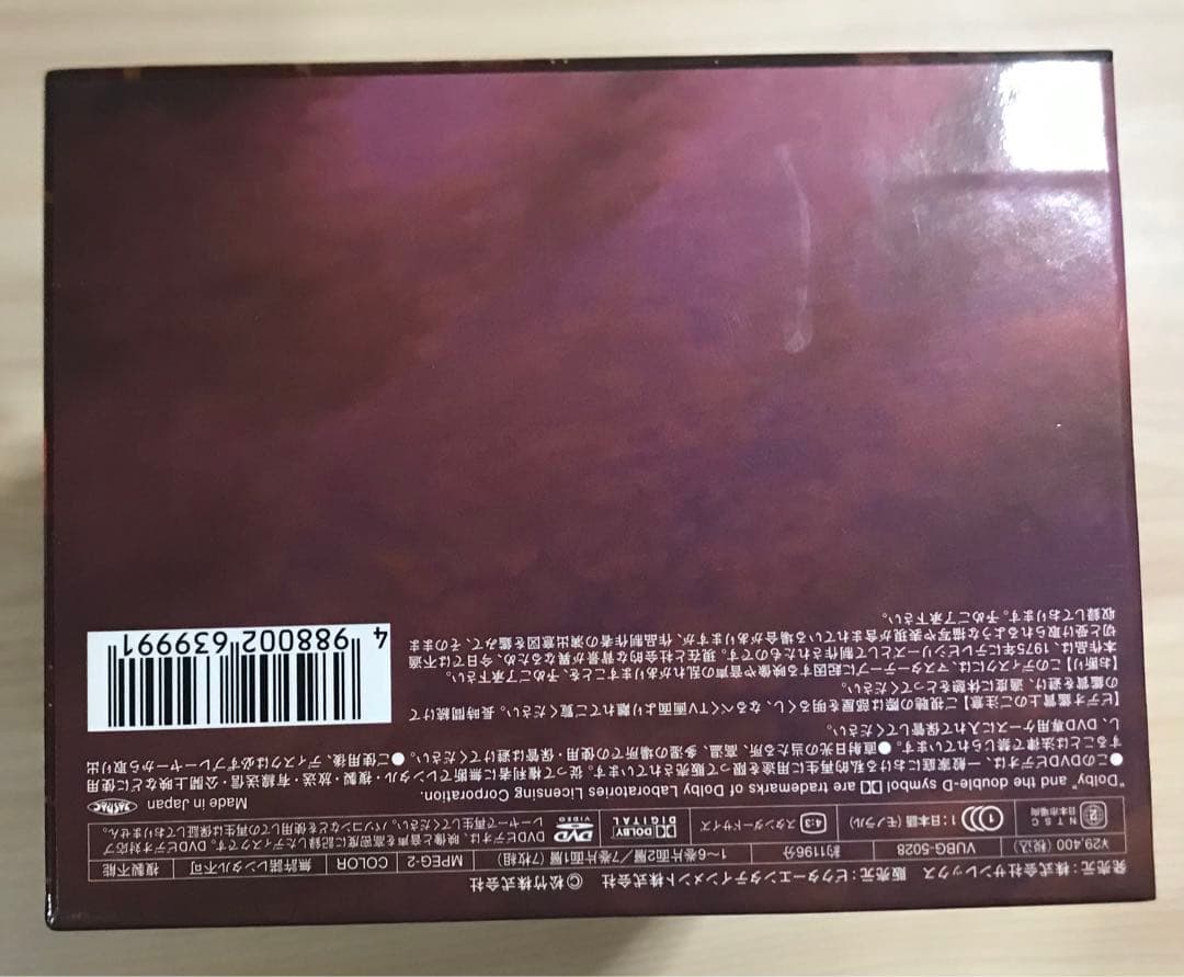 白い地平線 DVD-BOX〈7枚組〉