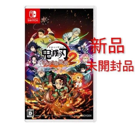 【新品】鬼滅の刃 ヒノカミ血風譚2 Nintendo Switch ソフト