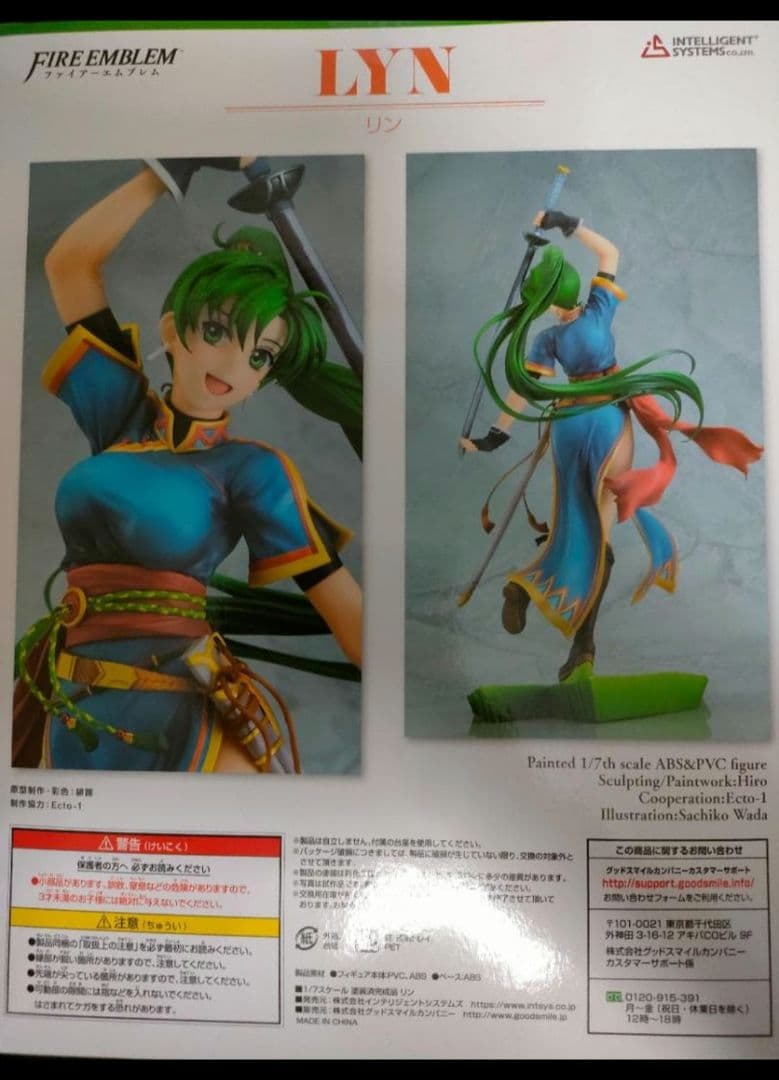 ファイアーエムブレム リン Lyn　フィギュア