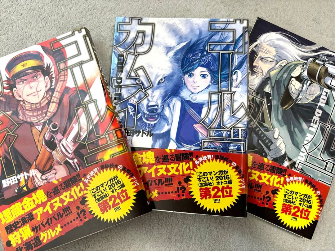ゴールデンカムイ 1〜20巻