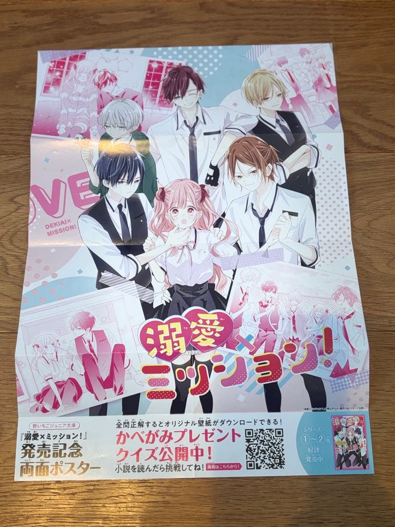 総長さま、溺愛中につき。　1巻〜13巻セット　特典付き