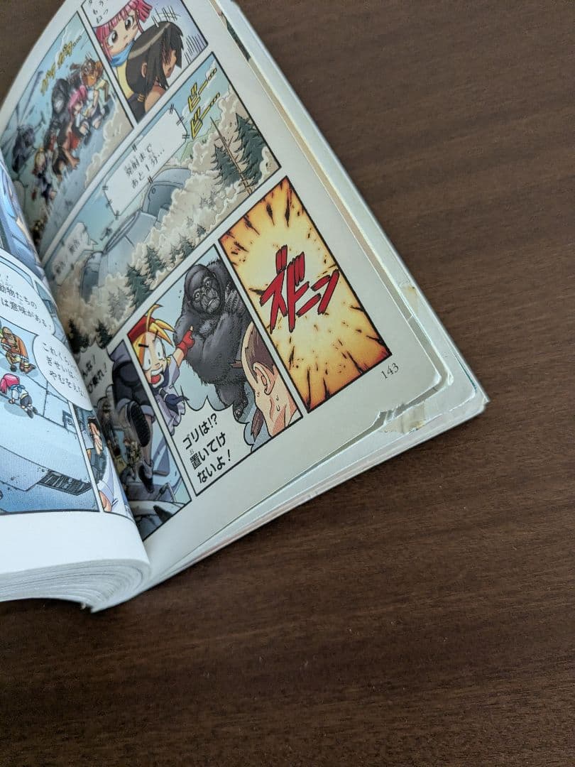 どっちが強い！？ 19冊セット　おまけ付き　角川まんが科学シリーズ