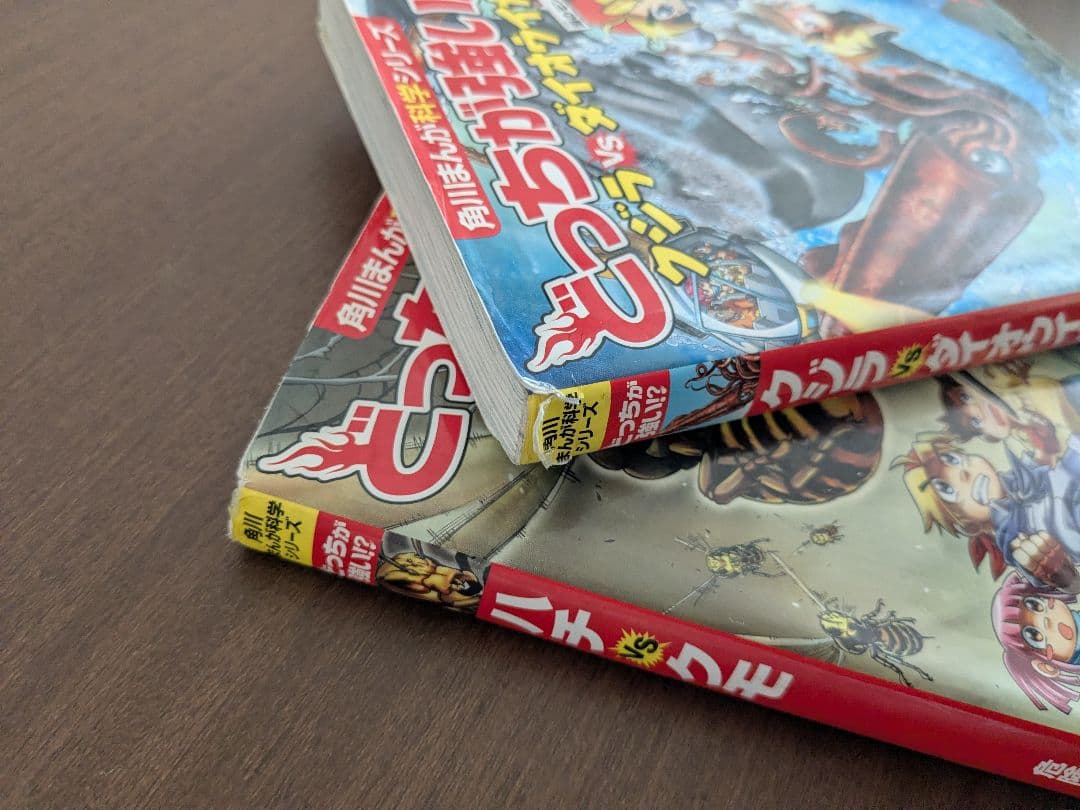 どっちが強い！？ 19冊セット　おまけ付き　角川まんが科学シリーズ