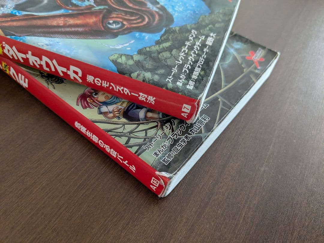 どっちが強い！？ 19冊セット　おまけ付き　角川まんが科学シリーズ