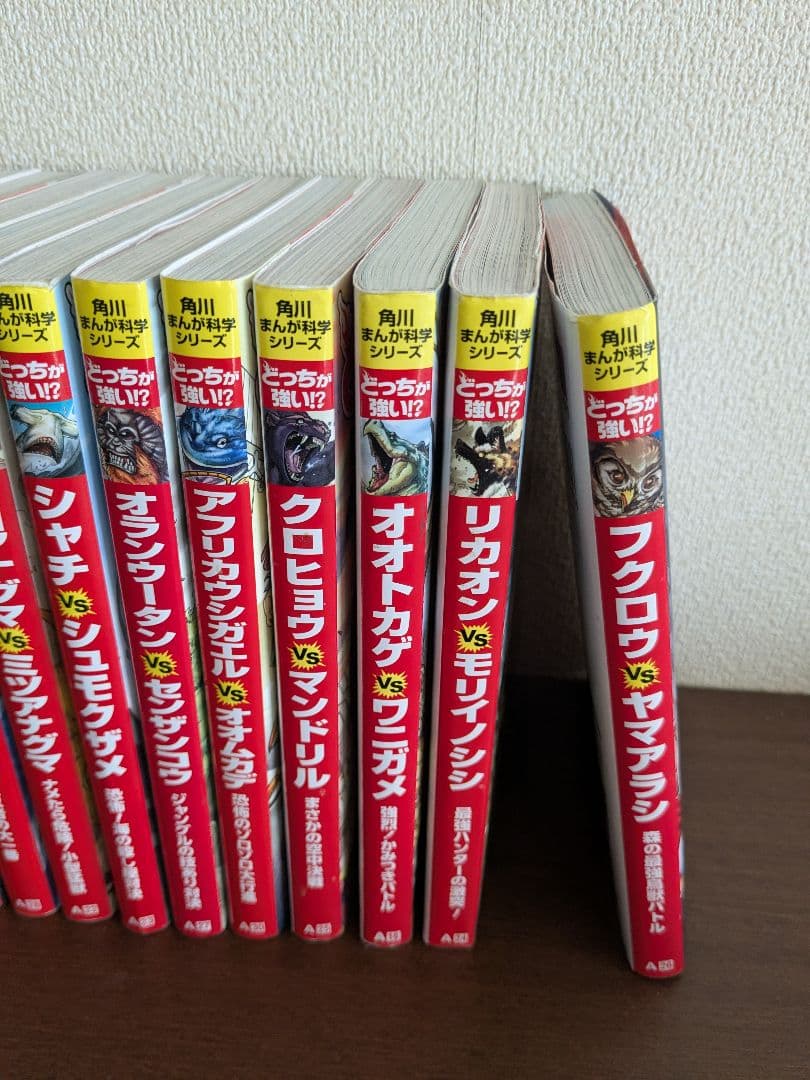 どっちが強い！？ 19冊セット　おまけ付き　角川まんが科学シリーズ