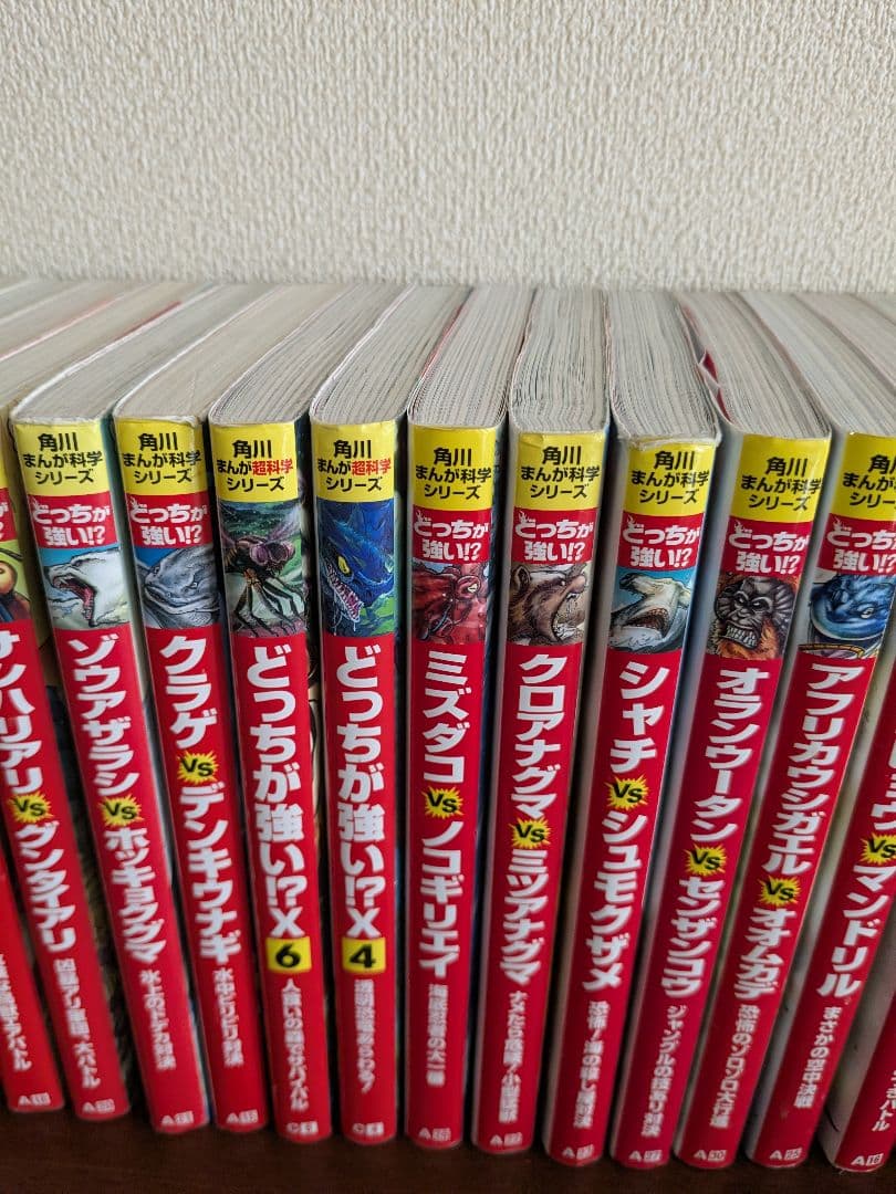 どっちが強い！？ 19冊セット　おまけ付き　角川まんが科学シリーズ