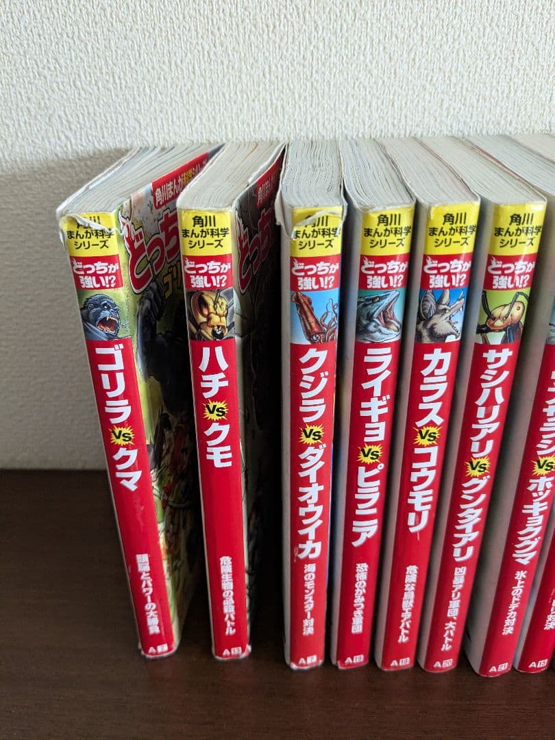 どっちが強い！？ 19冊セット　おまけ付き　角川まんが科学シリーズ