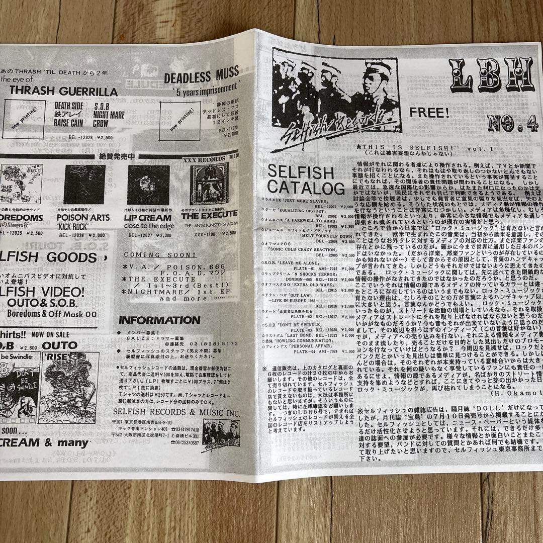 邦楽 S.O.B. What's The Truth?