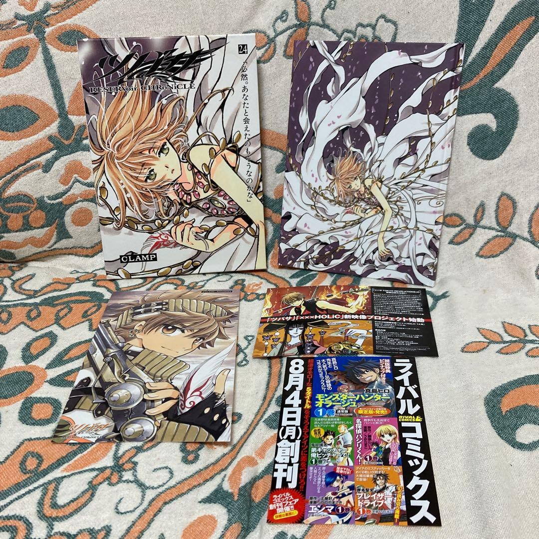 【希少】ツバサクロニクル　豪華版　23〜28巻　６冊　全巻ポストカード付き初版