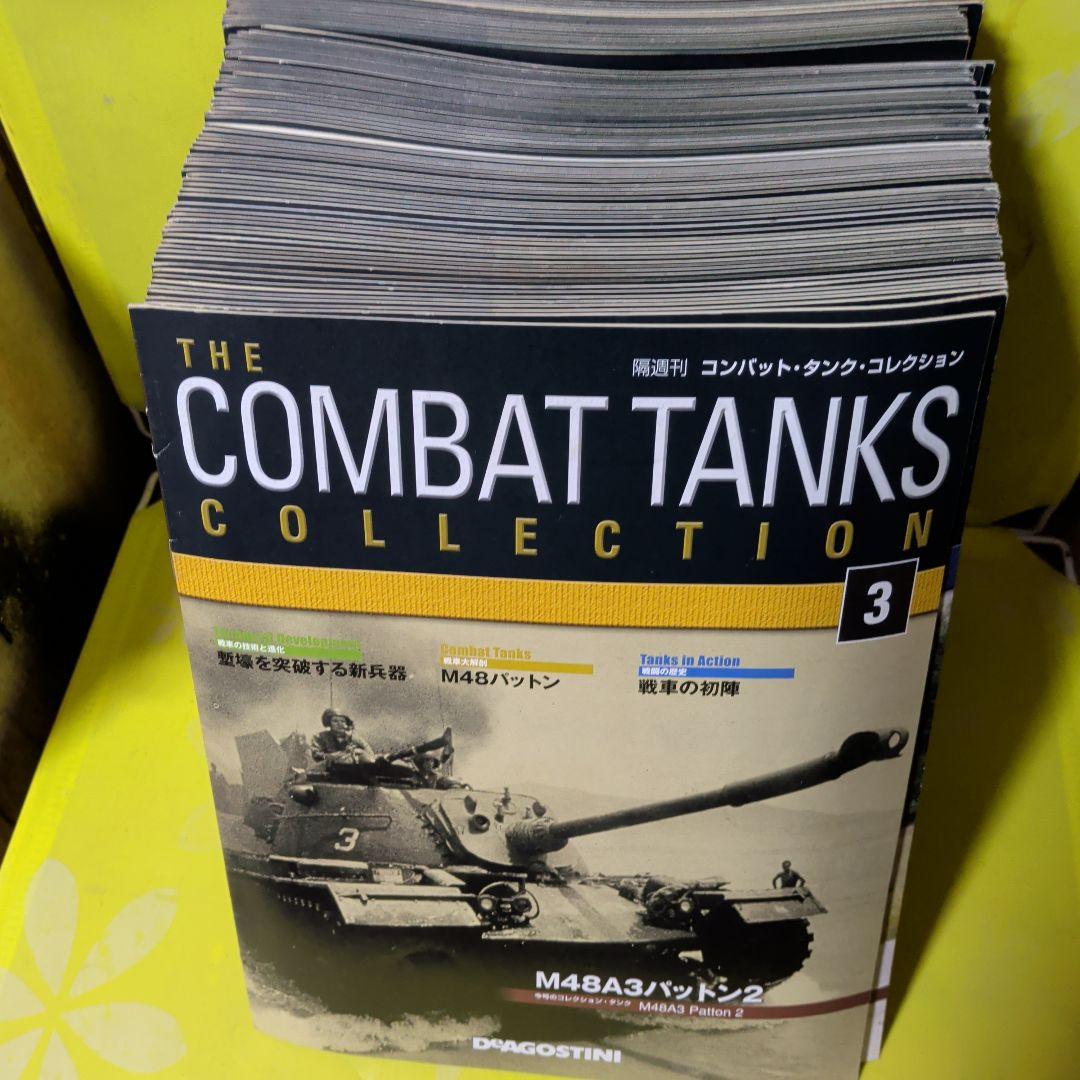 THE COMBAT TANKS COLLECTION 3-76号連続73巻纏。